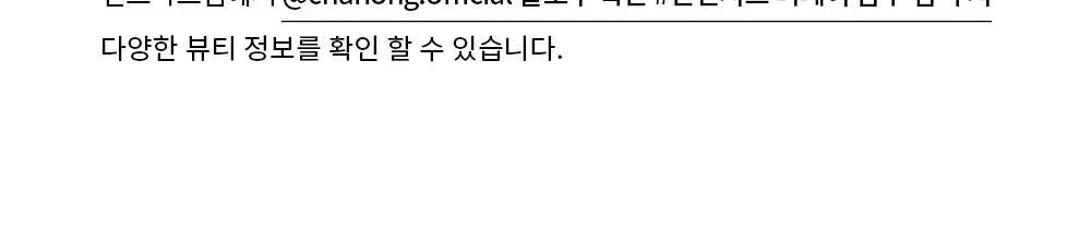 [손상 집중 케어] 차홍 인텐시브 리페어 샴푸 500ml 상세페이지 9